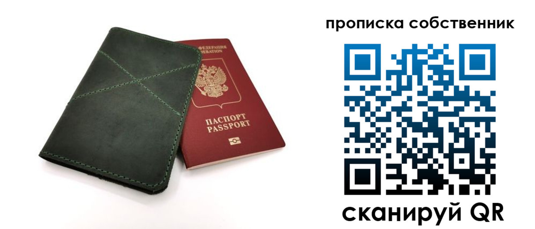 прописка для военкомата в Обнинске