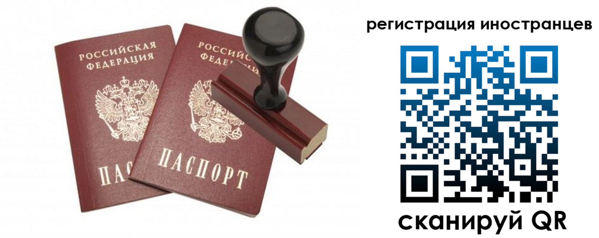временная регистрация 2025 в Обнинске