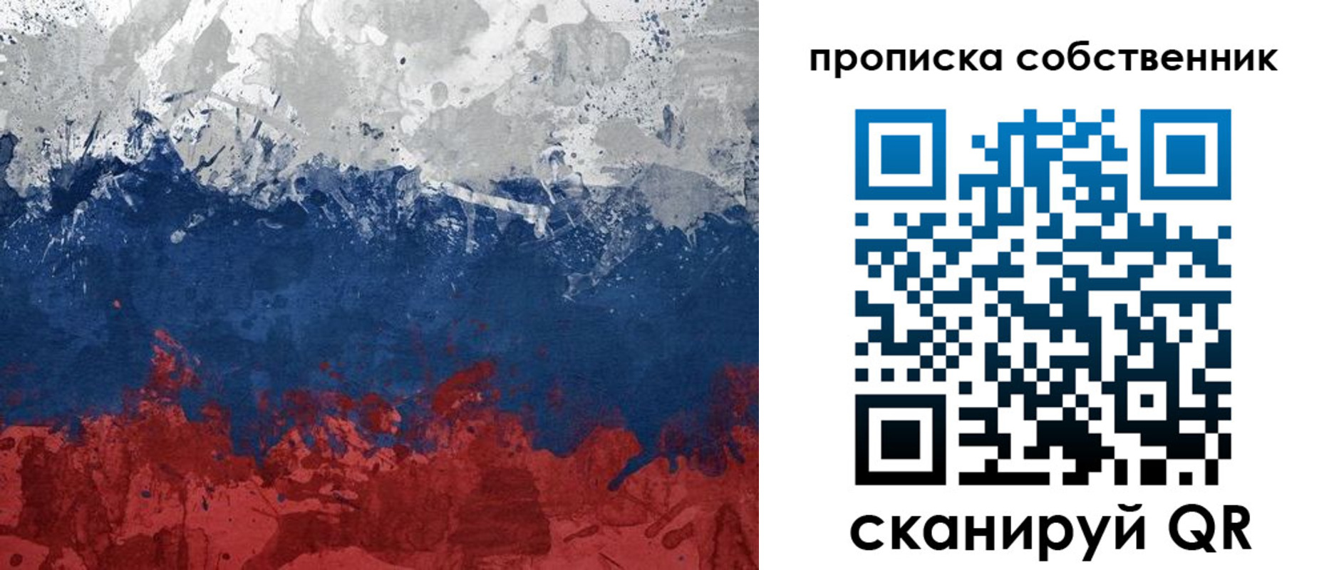 временная регистрация законно в Обнинске